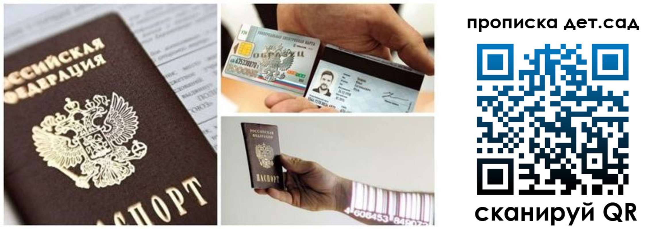 прописка ребенка в Кеми