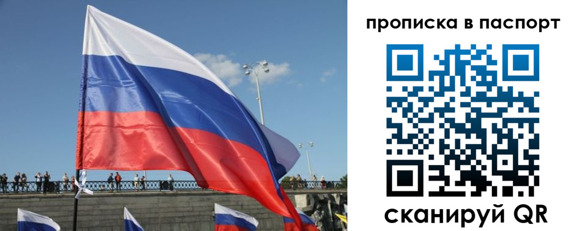 прописка регистрация в Кеми
