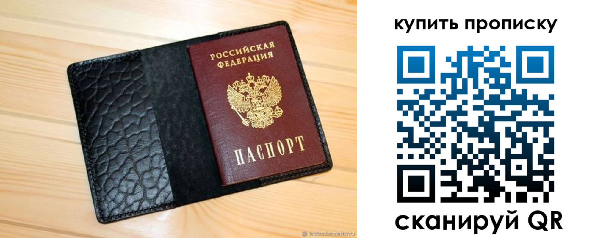 прописка для работы в Кеми