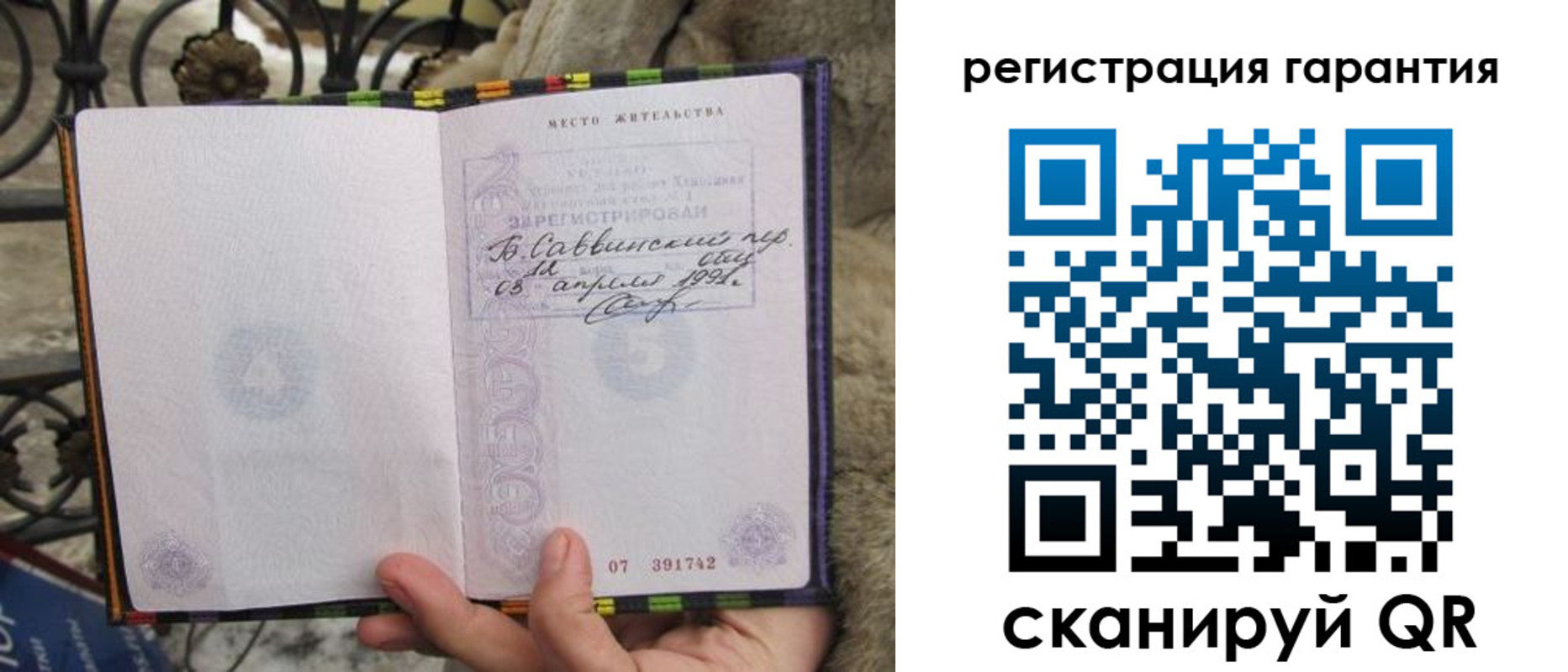 временная регистрация в Кеми