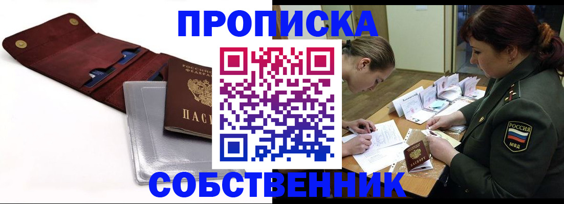 временная регистрация недорого в Кеми