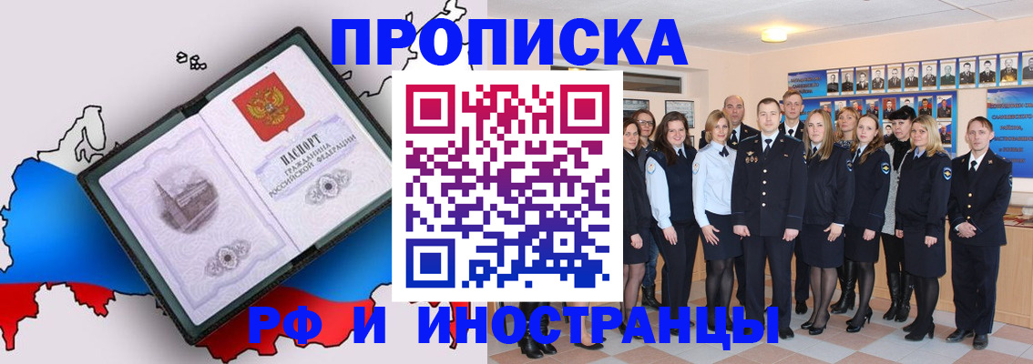 временная регистрация купить в Кеми