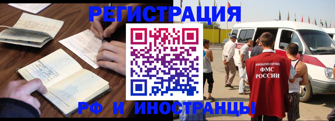 прописка гарантия в Кеми